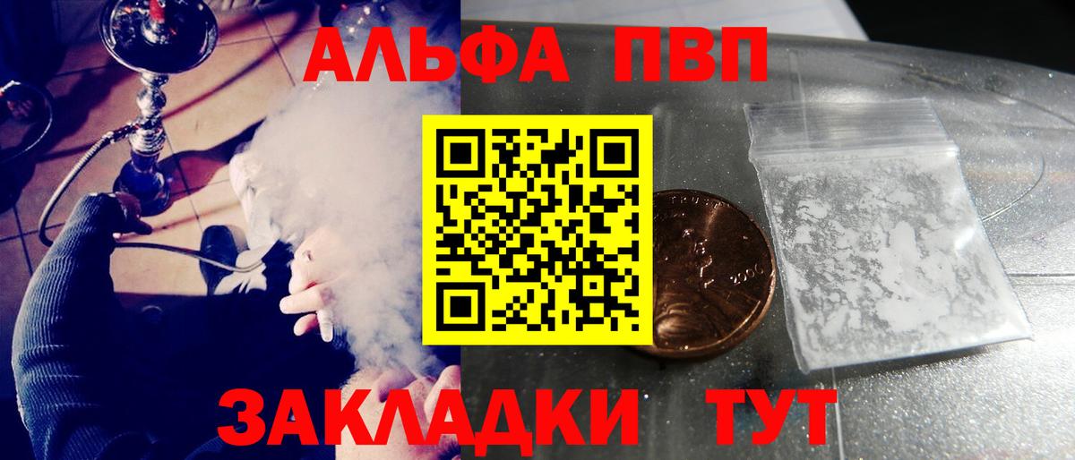 Новоалтайск  Alpha-PVP Crystall  где купить наркоту  Вход с VPN  А ПВП VHQ 
