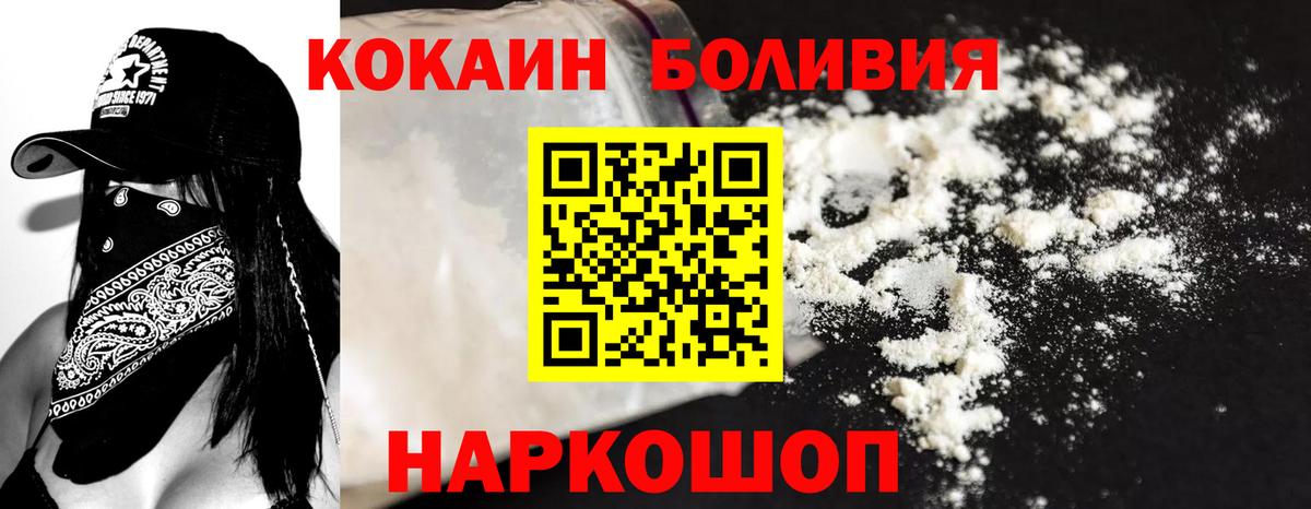 Cocaine FishScale Новоалтайск