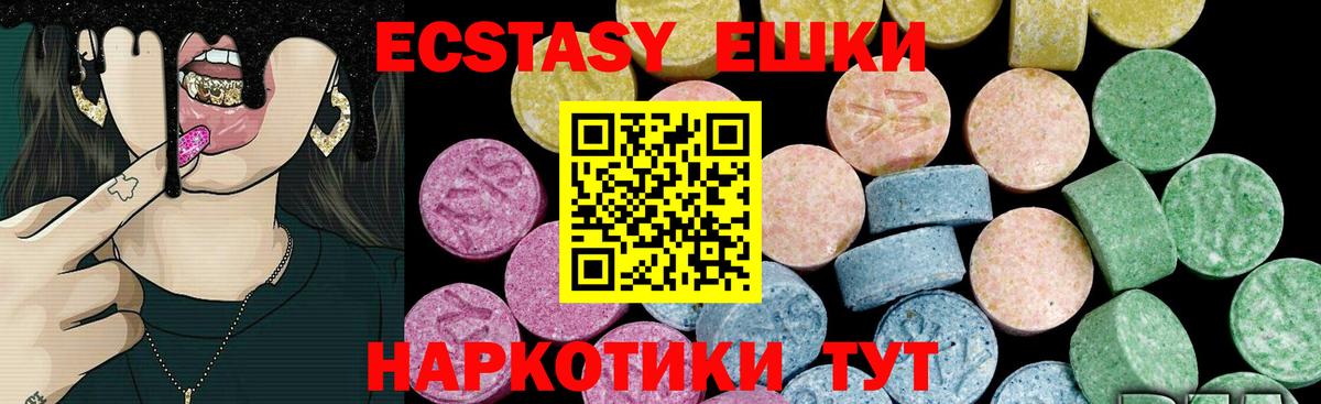 Ecstasy 280 MDMA  Ecstasy 300 mg  Вход с VPN  купить   Новоалтайск 
