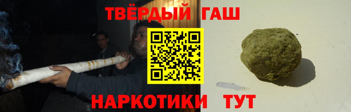 ГАШИШ ice o lator  где купить   ГАШ  Вход с VPN  Новоалтайск  Гашиш убойный 