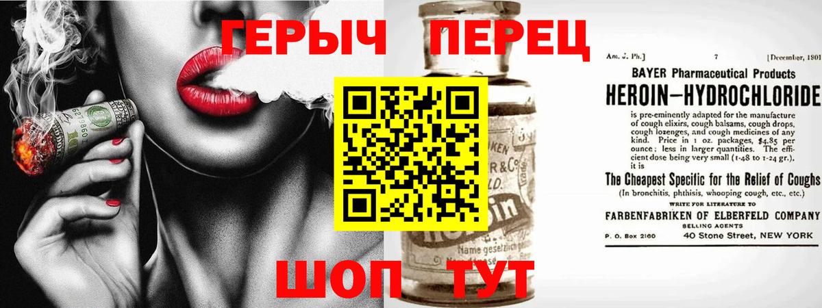 ГЕРОИН Heroin Новоалтайск
