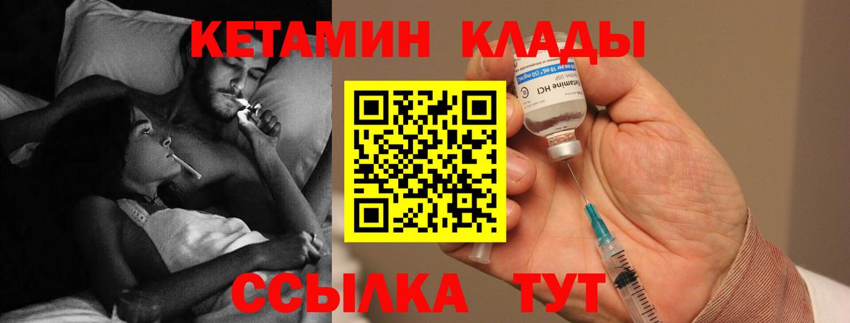 КЕТАМИН ketamine Новоалтайск