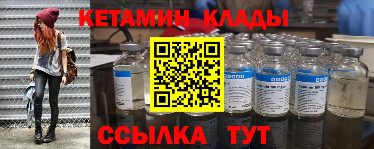 Новоалтайск  КЕТАМИН ketamine  даркнет Telegram  Вход с VPN 