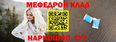 MESCALINE Чебаркуль