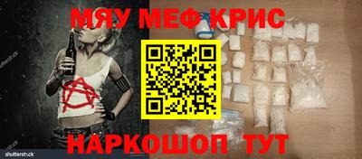 MESCALINE Чебаркуль