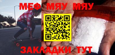 MESCALINE Чебаркуль