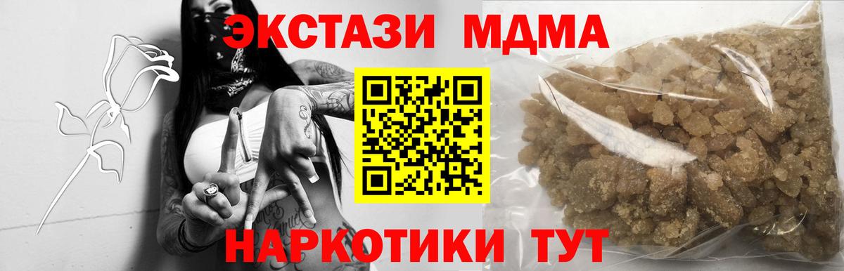 МДМА crystal  Вход с VPN  MDMA VHQ  Новоалтайск 