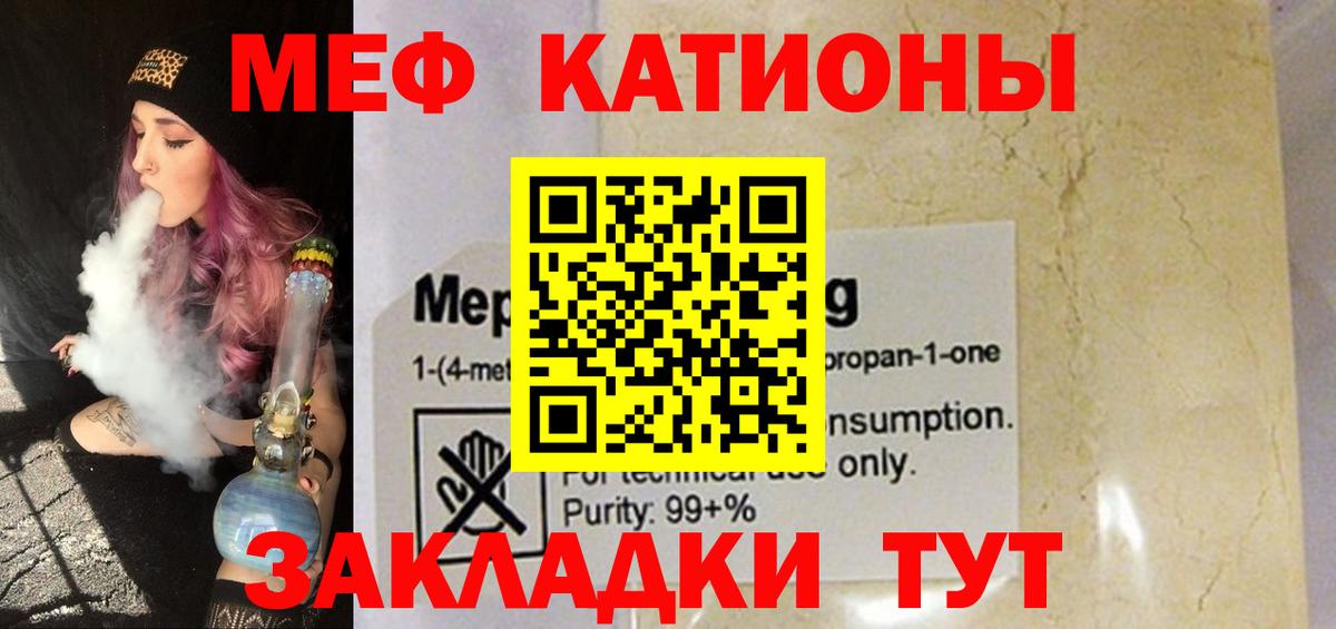 Мефедрон кристаллы Новоалтайск