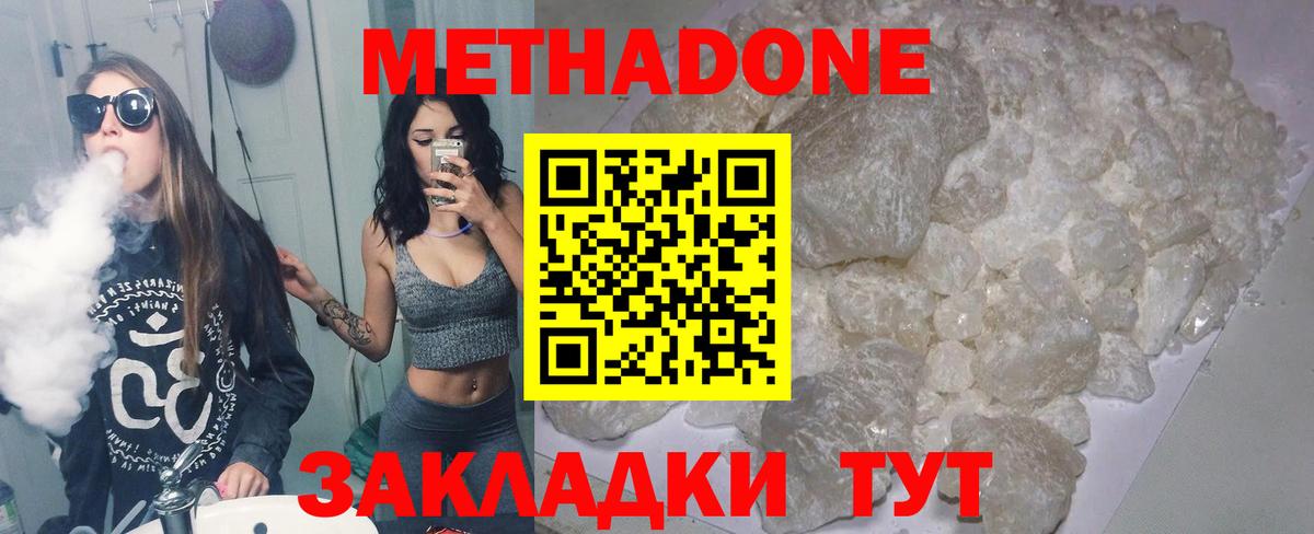 МЕТАДОН VHQ Новоалтайск