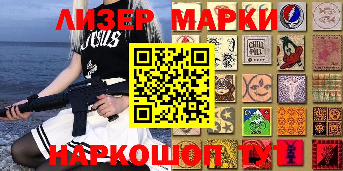 цены наркотик  Марки NBOMe  Вход с VPN  Марки NBOMe 1,8мг  Новоалтайск 