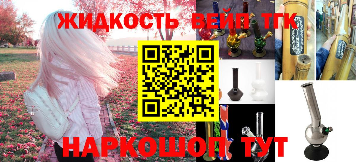 ТГК Wax  Вход с VPN  Дистиллят ТГК вейп с тгк  Новоалтайск 